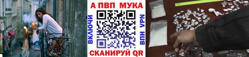 Альфа ПВП крисы CK Александров