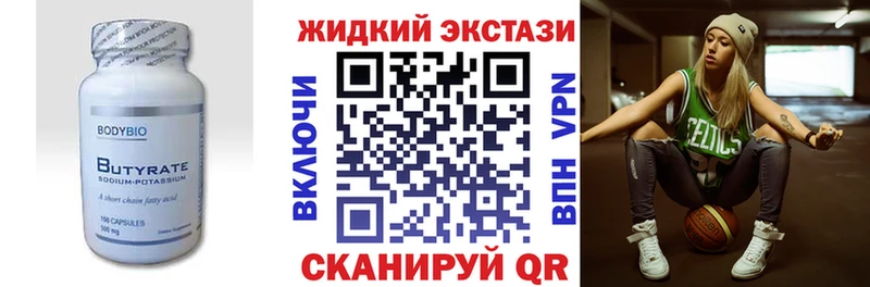 Бутират бутик  blacksprut рабочий сайт  Александров 