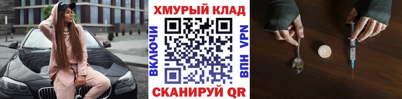 нарко площадка состав  ссылка на мегу tor  Александров  ГЕРОИН белый 